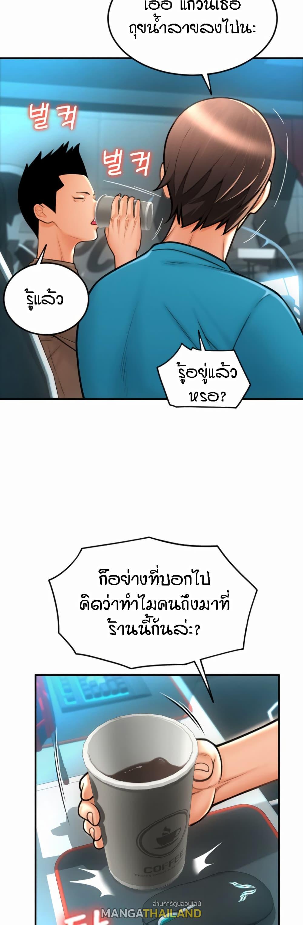 Sperm Pay ตอนที่ 8 แปลไทย รูปที่ 37