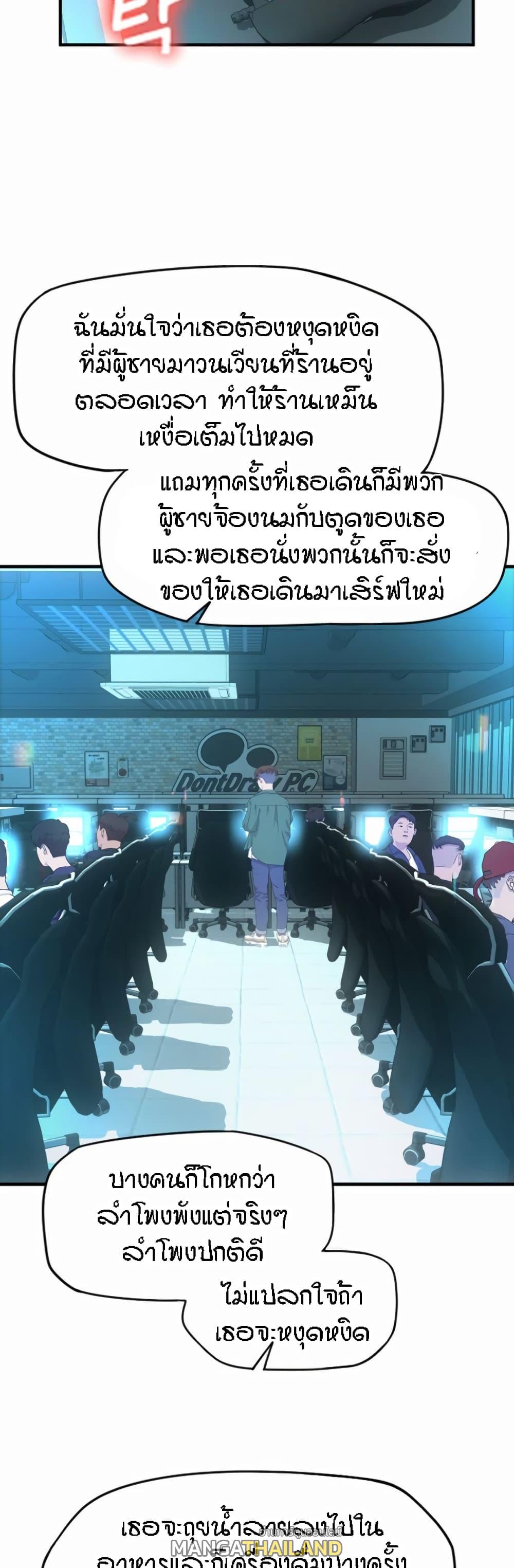 Sperm Pay ตอนที่ 8 แปลไทย รูปที่ 38