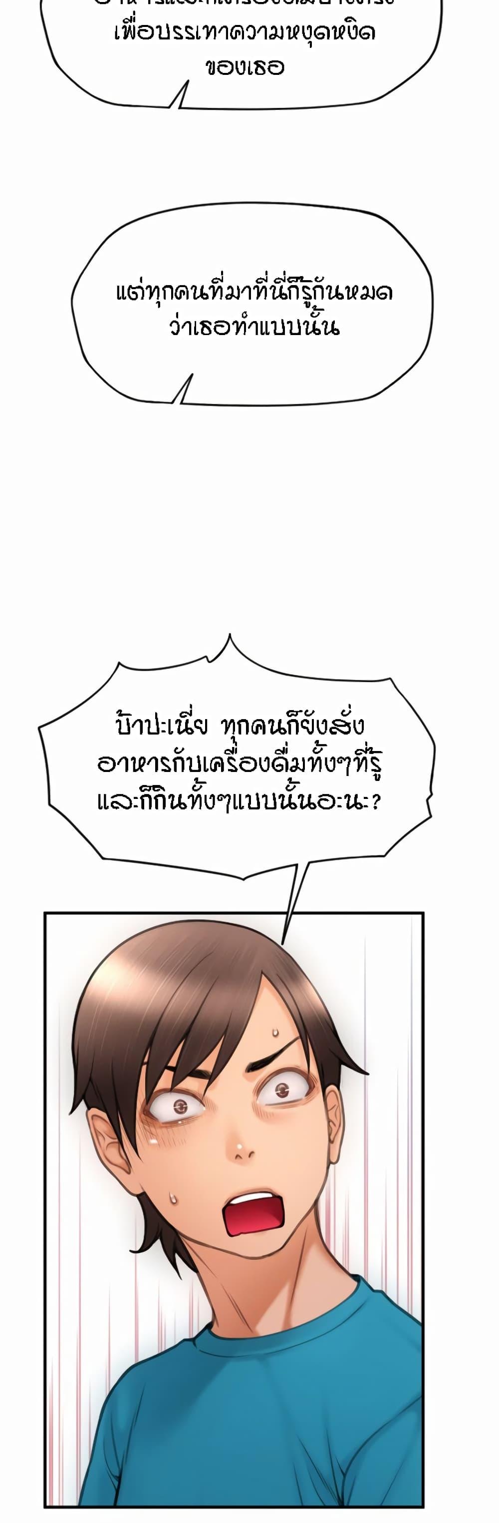 Sperm Pay ตอนที่ 8 แปลไทย รูปที่ 39