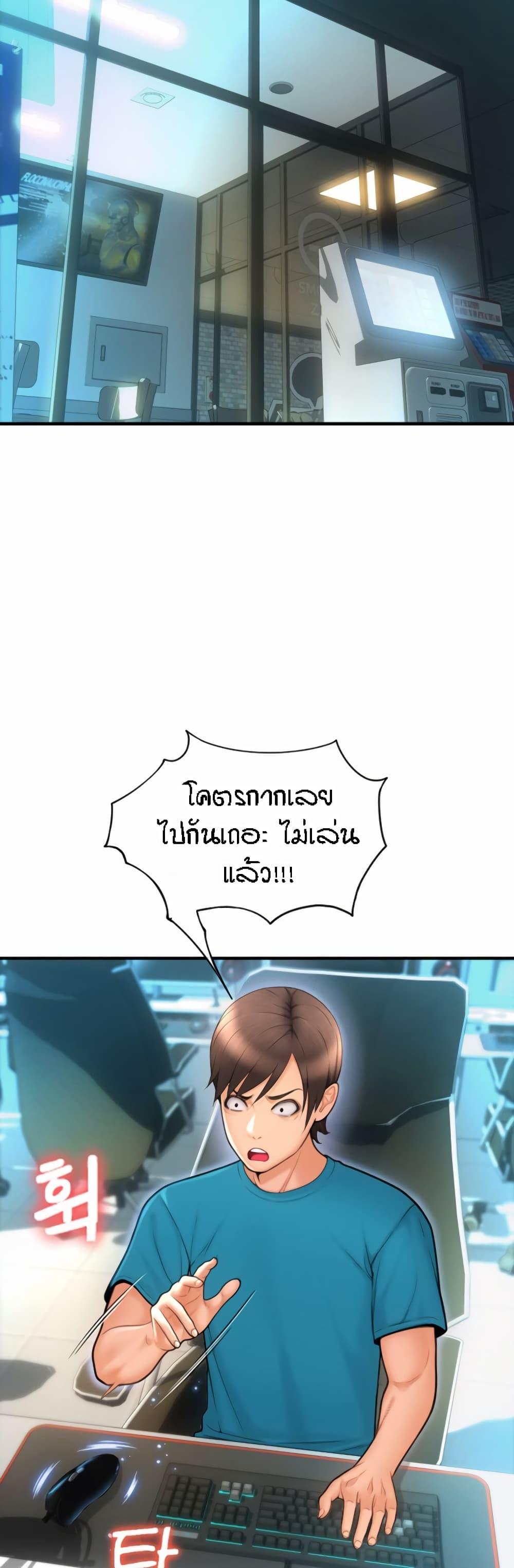 Sperm Pay ตอนที่ 8 แปลไทย รูปที่ 41