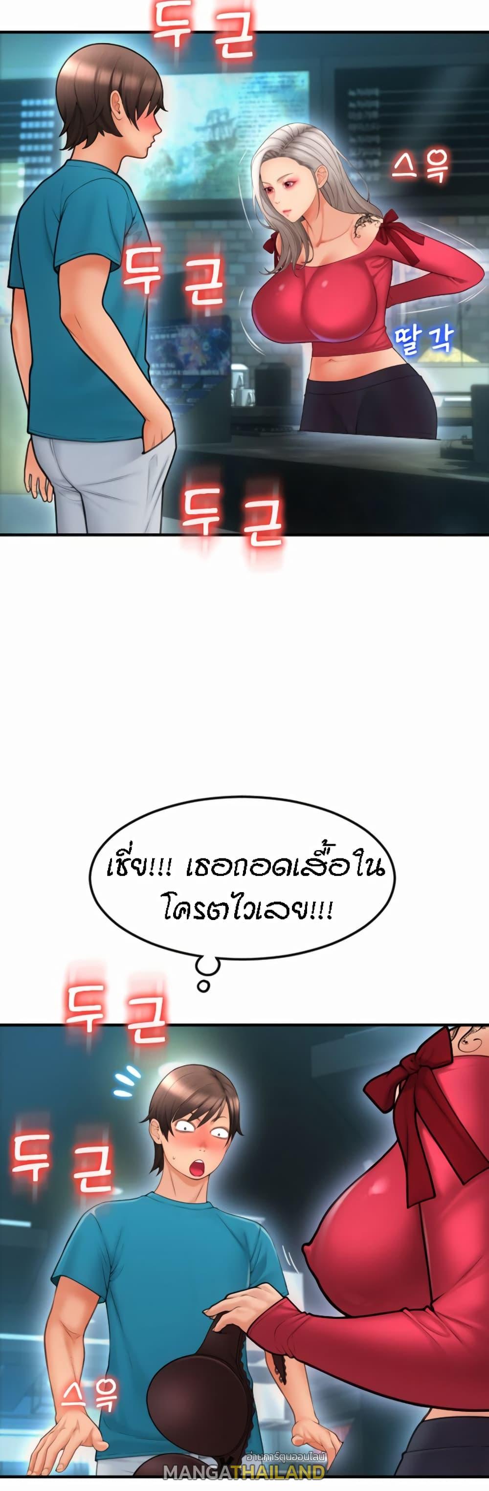 Sperm Pay ตอนที่ 8 แปลไทย รูปที่ 48