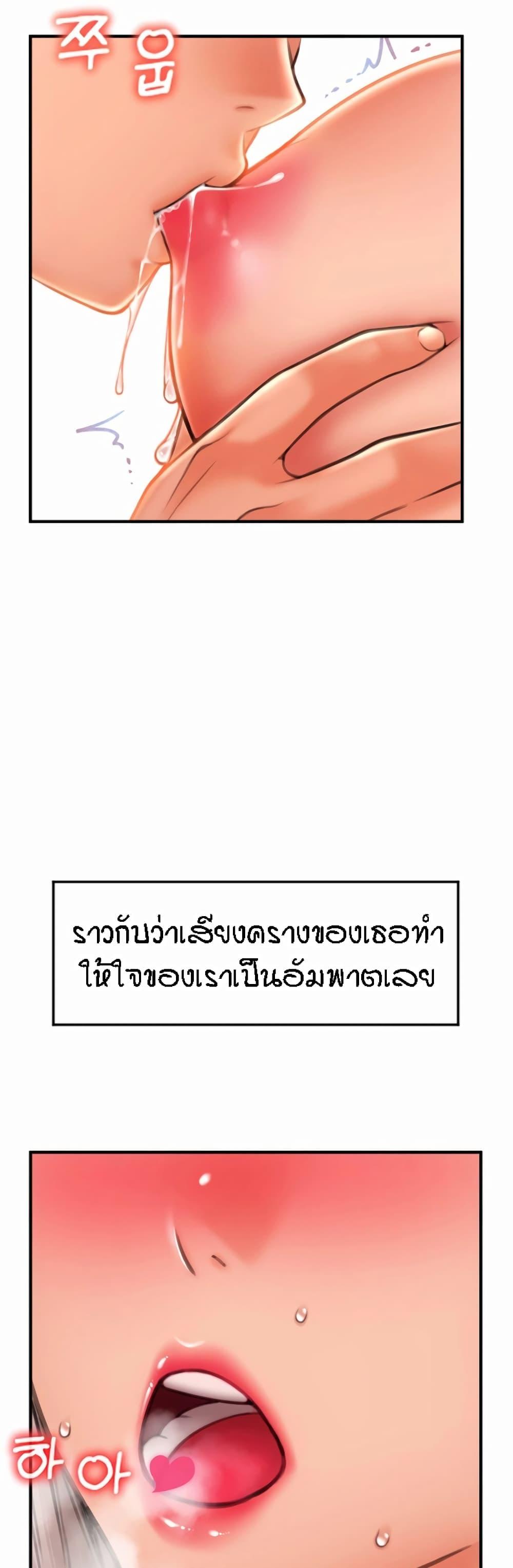 Sperm Pay ตอนที่ 8 แปลไทย รูปที่ 58