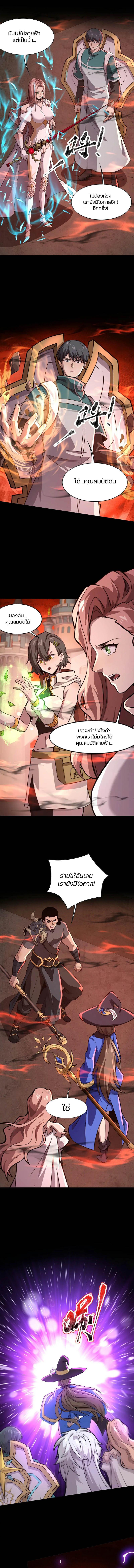 SSS-Rank Lone Summoner ตอนที่ 103 แปลไทยแปลไทย รูปที่ 7