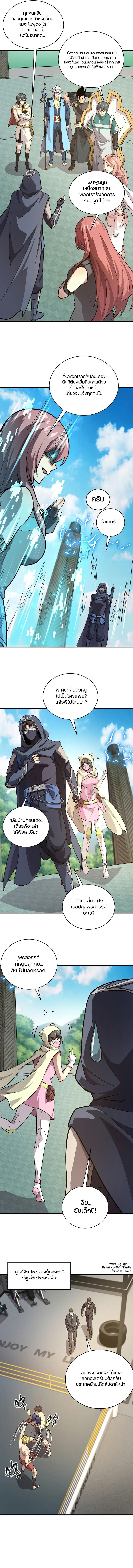 SSS-Rank Lone Summoner ตอนที่ 108 แปลไทยแปลไทย รูปที่ 6