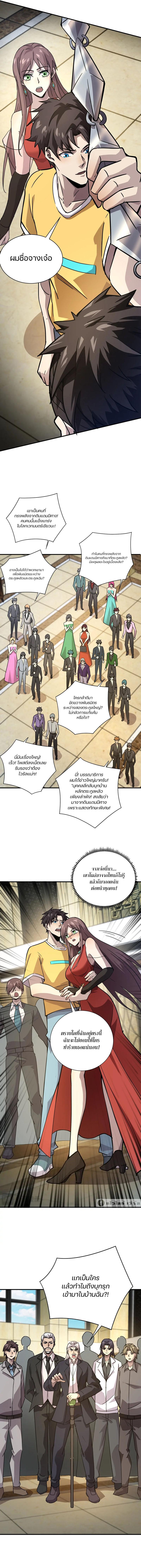 SSS-Rank Lone Summoner ตอนที่ 109 แปลไทยแปลไทย รูปที่ 7