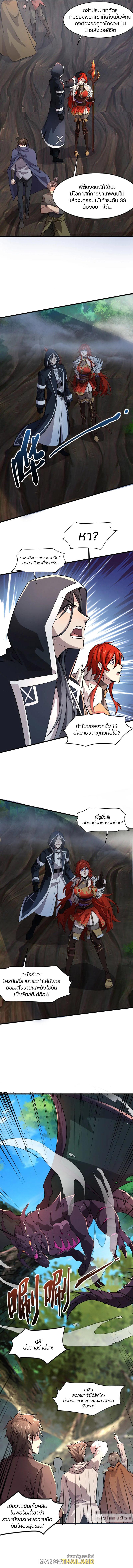 SSS-Rank Lone Summoner ตอนที่ 124 แปลไทยแปลไทย รูปที่ 9