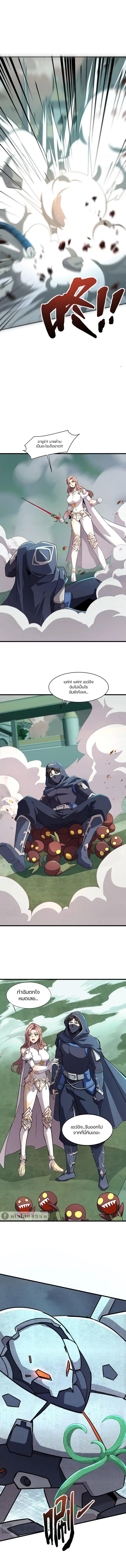 SSS-Rank Lone Summoner ตอนที่ 132 แปลไทยแปลไทย รูปที่ 4