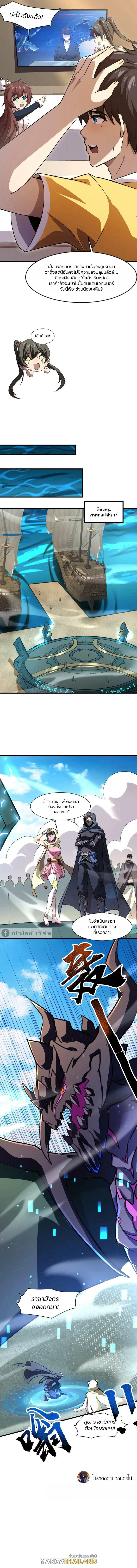 SSS-Rank Lone Summoner ตอนที่ 135 แปลไทยแปลไทย รูปที่ 6