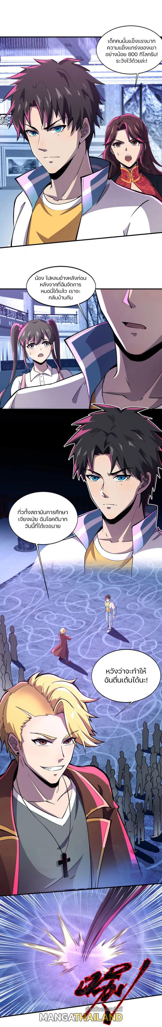 SSS-Rank Lone Summoner ตอนที่ 15 แปลไทย รูปที่ 2