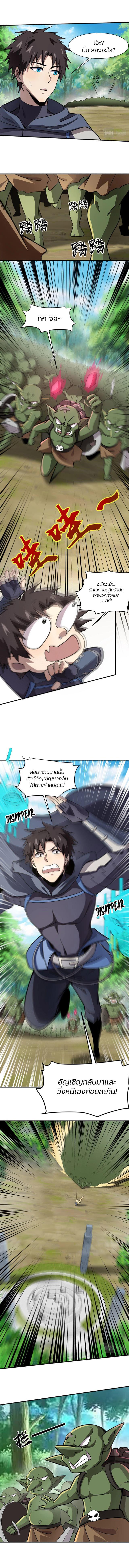 SSS-Rank Lone Summoner ตอนที่ 17 แปลไทย รูปที่ 3