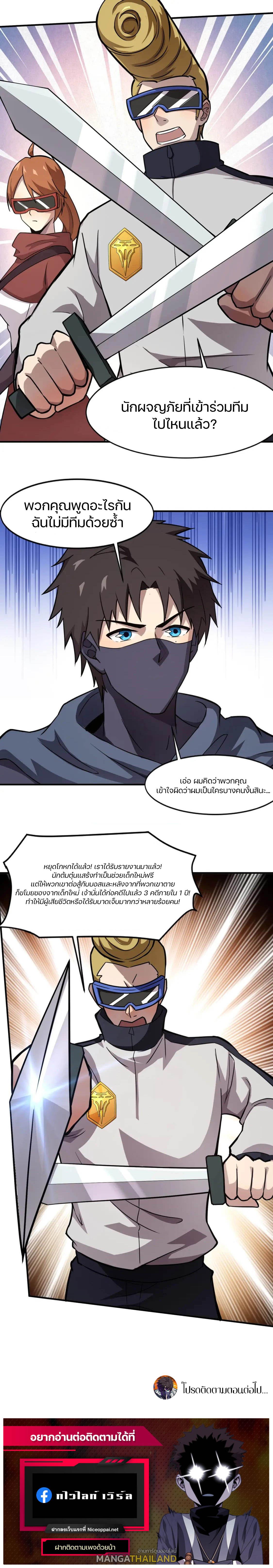 SSS-Rank Lone Summoner ตอนที่ 20 แปลไทย รูปที่ 11