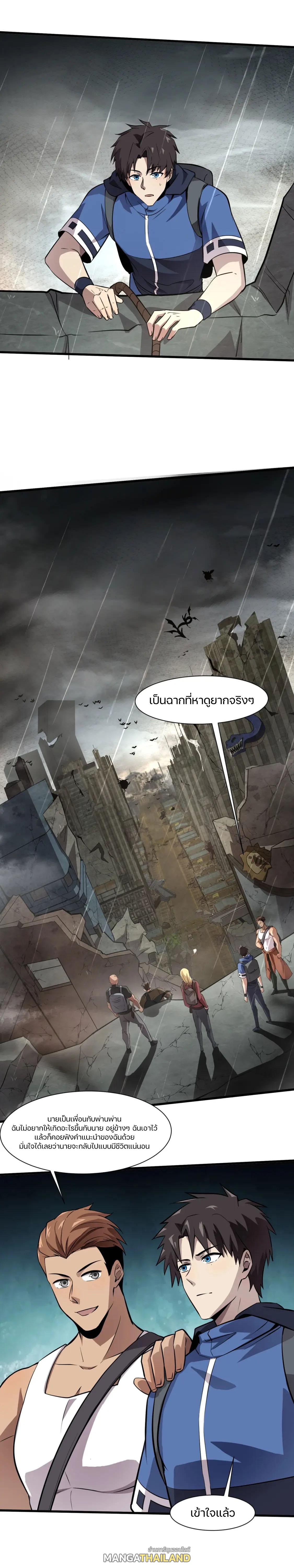 SSS-Rank Lone Summoner ตอนที่ 23 แปลไทย รูปที่ 8