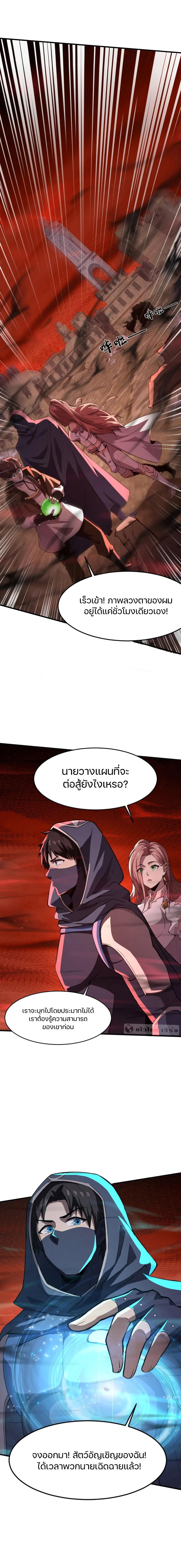 SSS-Rank Lone Summoner ตอนที่ 33 แปลไทย รูปที่ 10