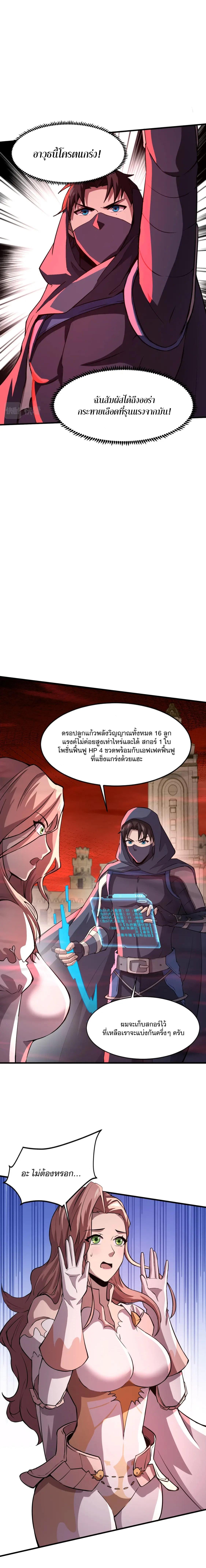 SSS-Rank Lone Summoner ตอนที่ 35 แปลไทย รูปที่ 9