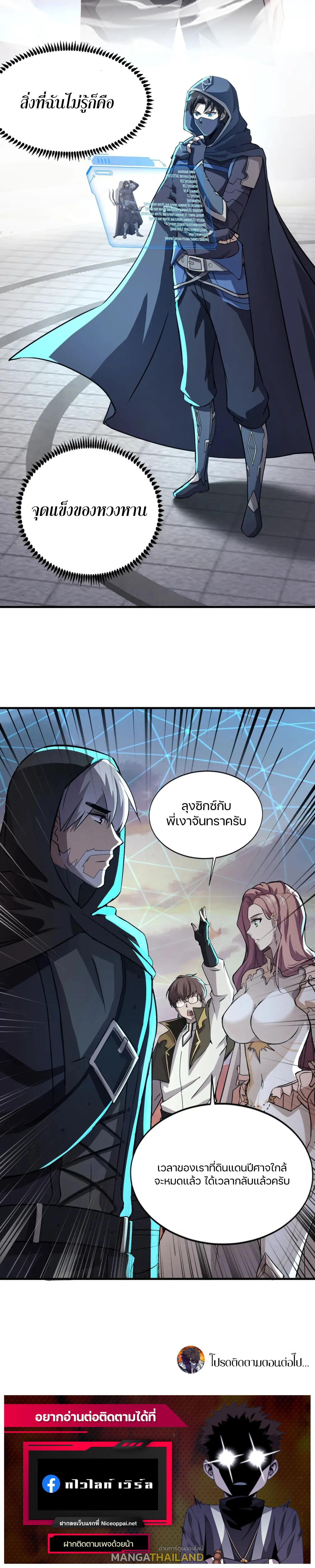 SSS-Rank Lone Summoner ตอนที่ 36 แปลไทย รูปที่ 12