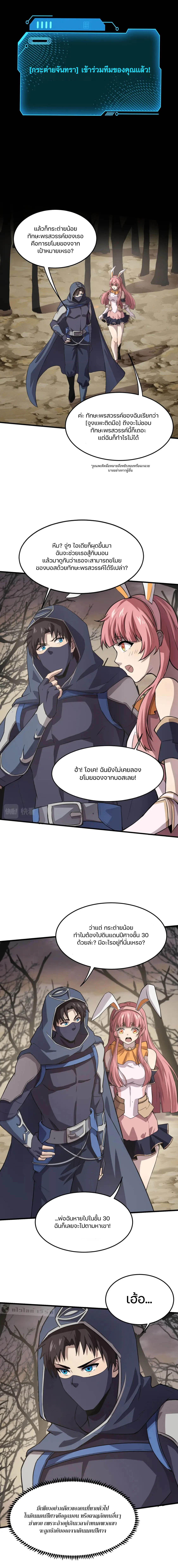 SSS-Rank Lone Summoner ตอนที่ 43 แปลไทย รูปที่ 6