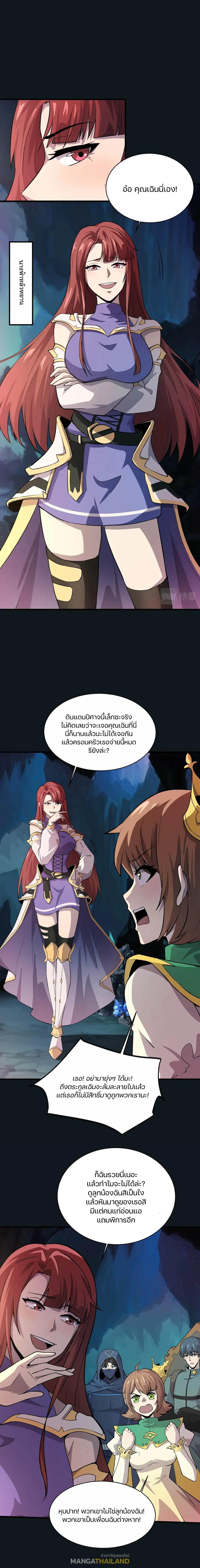 SSS-Rank Lone Summoner ตอนที่ 50 แปลไทย รูปที่ 10