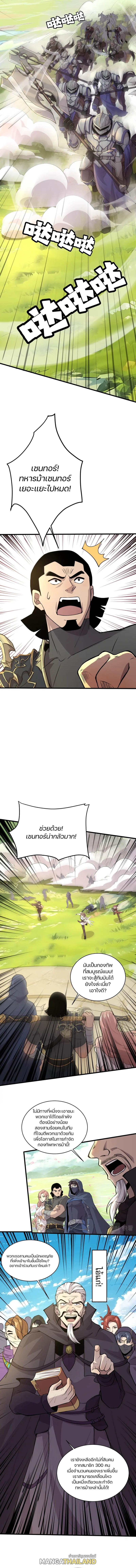 SSS-Rank Lone Summoner ตอนที่ 59 แปลไทย รูปที่ 3