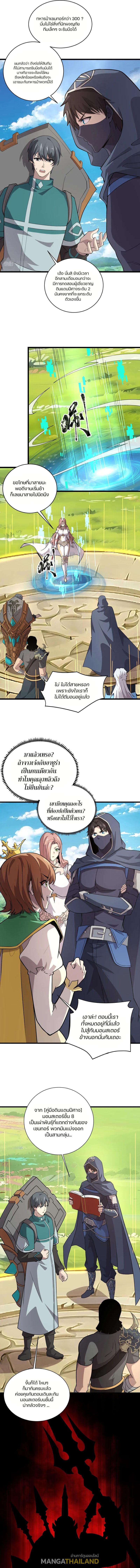 SSS-Rank Lone Summoner ตอนที่ 61 แปลไทย รูปที่ 8