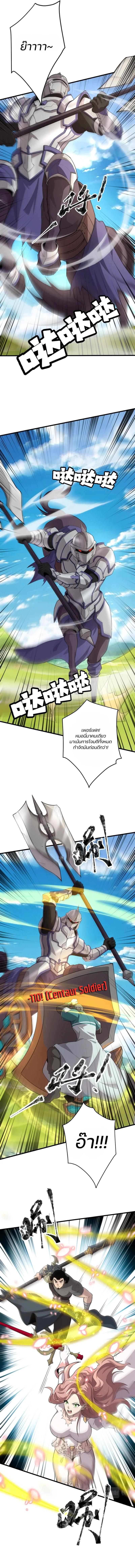 SSS-Rank Lone Summoner ตอนที่ 62 แปลไทย รูปที่ 2