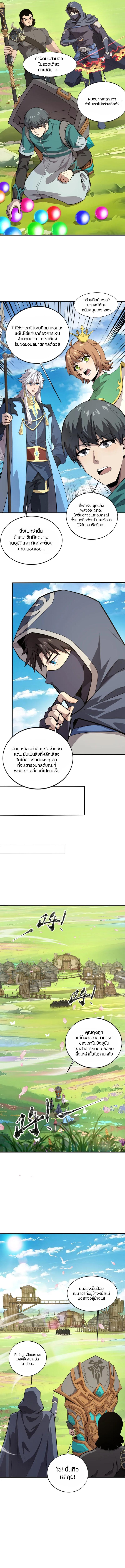 SSS-Rank Lone Summoner ตอนที่ 62 แปลไทย รูปที่ 6