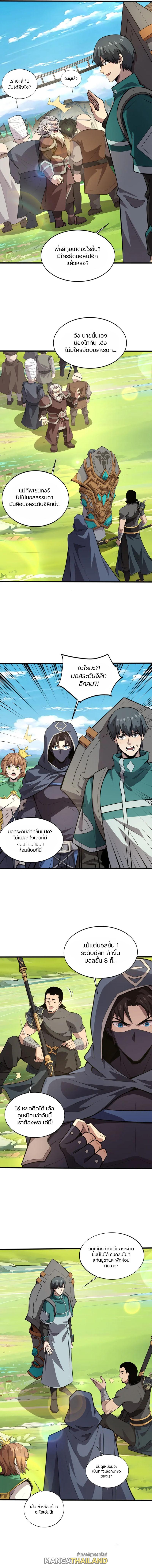 SSS-Rank Lone Summoner ตอนที่ 62 แปลไทย รูปที่ 7