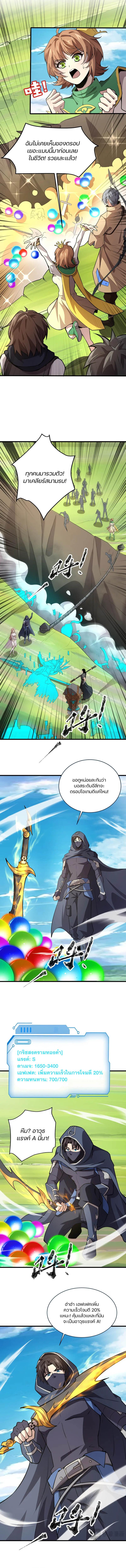 SSS-Rank Lone Summoner ตอนที่ 67 แปลไทย รูปที่ 4