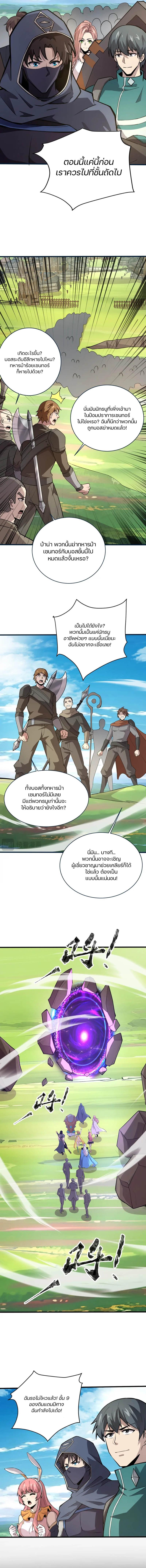 SSS-Rank Lone Summoner ตอนที่ 67 แปลไทย รูปที่ 6