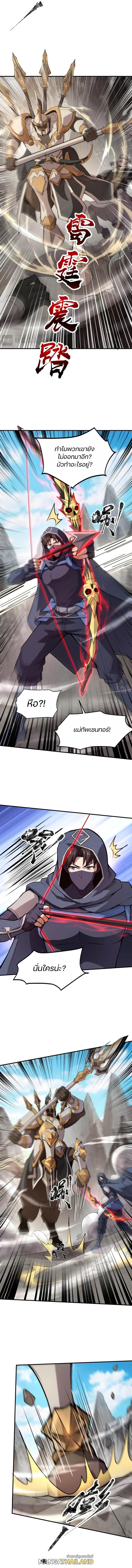 SSS-Rank Lone Summoner ตอนที่ 68 แปลไทย รูปที่ 10