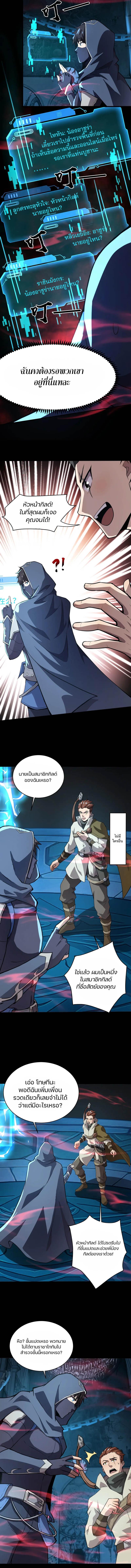 SSS-Rank Lone Summoner ตอนที่ 68 แปลไทย รูปที่ 4