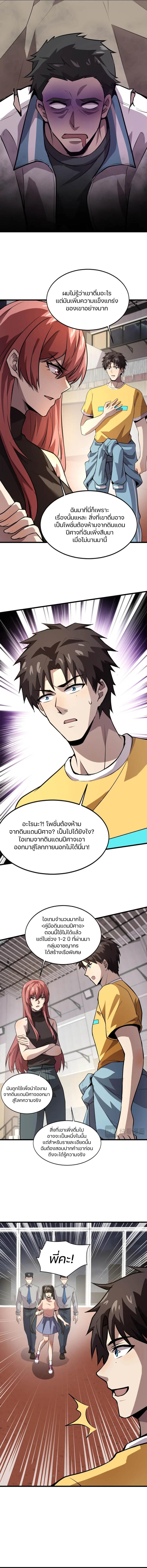 SSS-Rank Lone Summoner ตอนที่ 71 แปลไทย รูปที่ 7