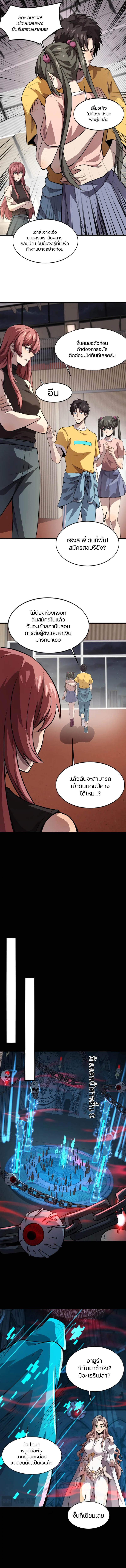 SSS-Rank Lone Summoner ตอนที่ 71 แปลไทย รูปที่ 8