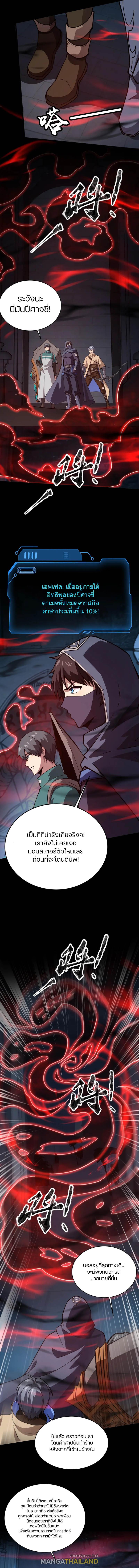 SSS-Rank Lone Summoner ตอนที่ 72 แปลไทย รูปที่ 3