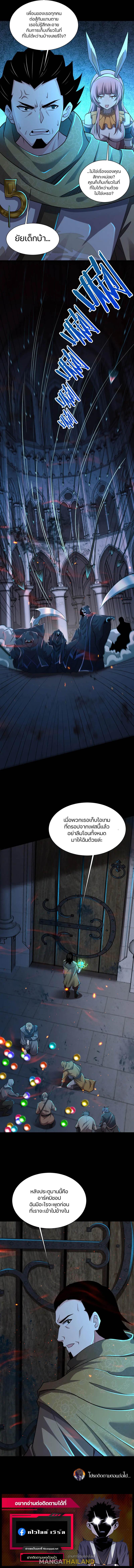 SSS-Rank Lone Summoner ตอนที่ 73 แปลไทย รูปที่ 11