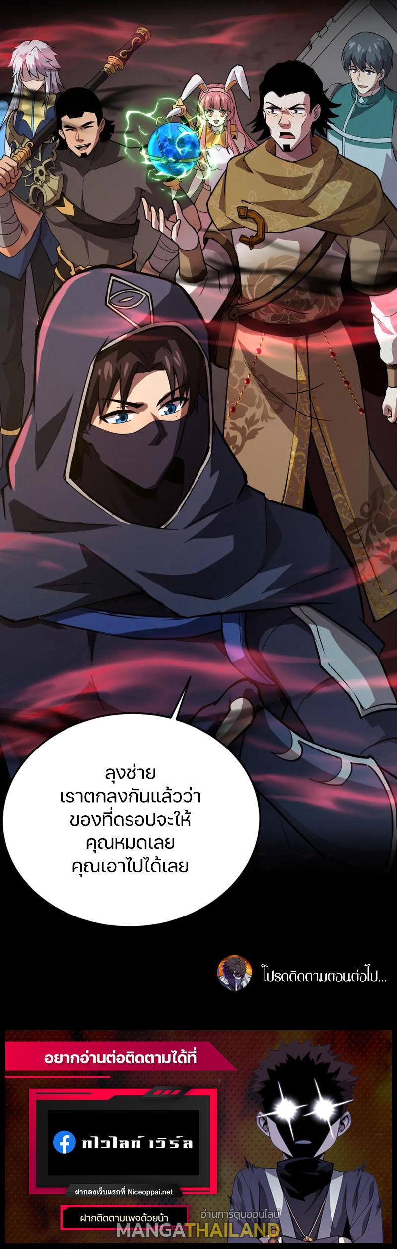 SSS-Rank Lone Summoner ตอนที่ 74 แปลไทย รูปที่ 12