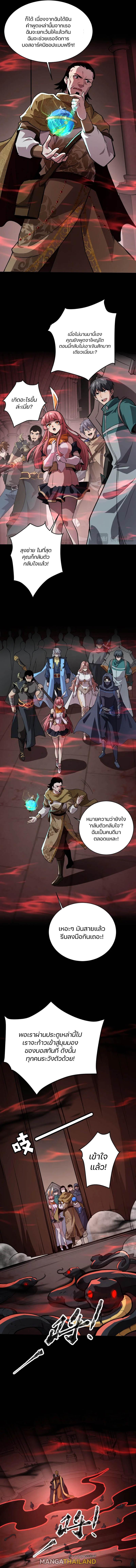 SSS-Rank Lone Summoner ตอนที่ 74 แปลไทย รูปที่ 8