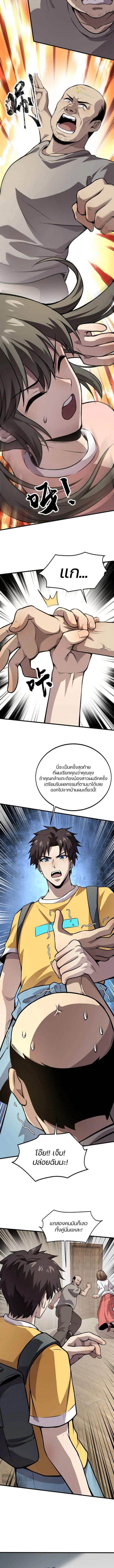 SSS-Rank Lone Summoner ตอนที่ 80 แปลไทย รูปที่ 7