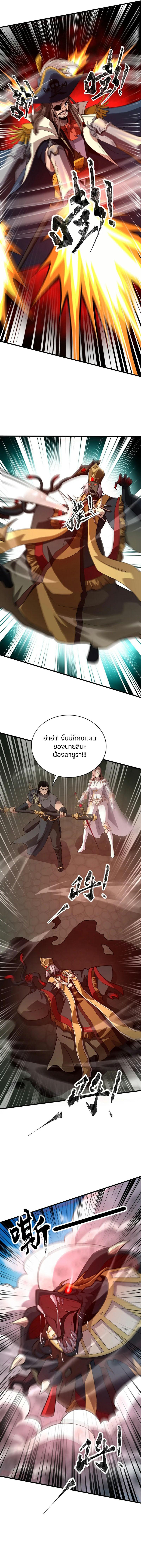 SSS-Rank Lone Summoner ตอนที่ 91 แปลไทยแปลไทย รูปที่ 9