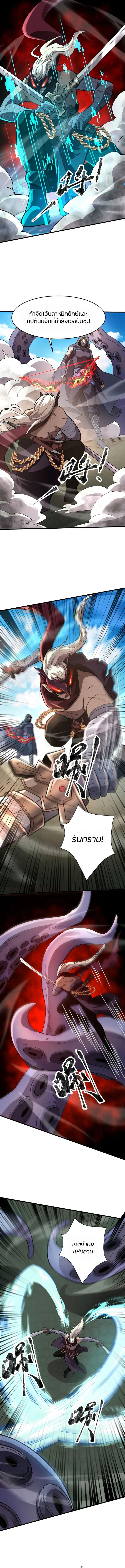 SSS-Rank Lone Summoner ตอนที่ 92 แปลไทยแปลไทย รูปที่ 3