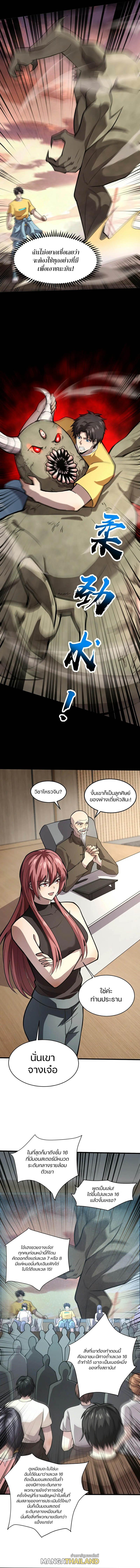 SSS-Rank Lone Summoner ตอนที่ 94 แปลไทยแปลไทย รูปที่ 3