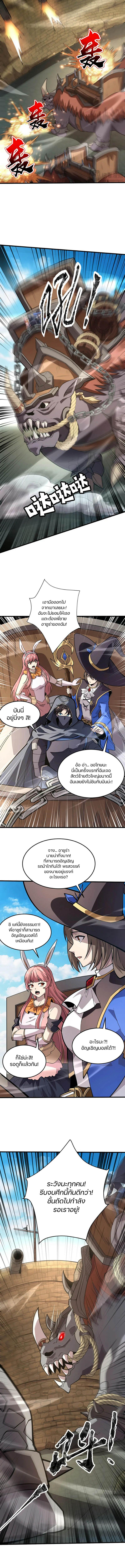 SSS-Rank Lone Summoner ตอนที่ 95 แปลไทยแปลไทย รูปที่ 7