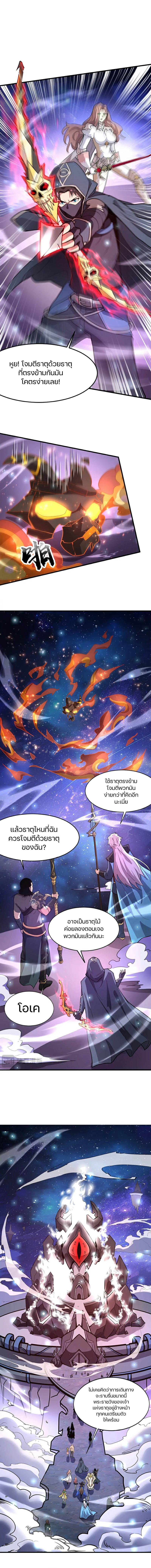 SSS-Rank Lone Summoner ตอนที่ 97 แปลไทยแปลไทย รูปที่ 4