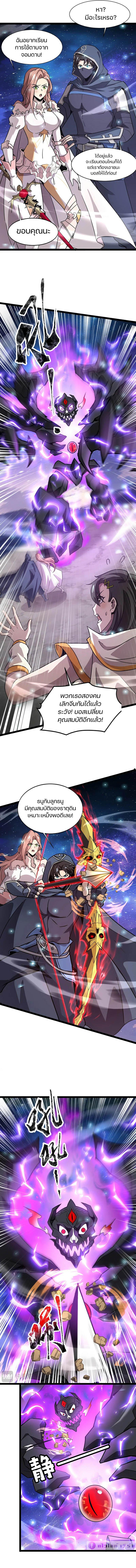 SSS-Rank Lone Summoner ตอนที่ 98 แปลไทยแปลไทย รูปที่ 3