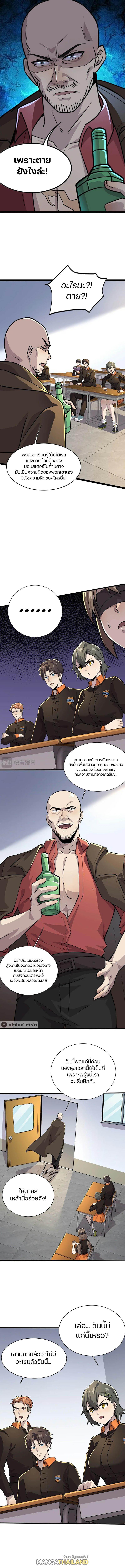 SSS-Rank Lone Summoner ตอนที่ 99 แปลไทยแปลไทย รูปที่ 4