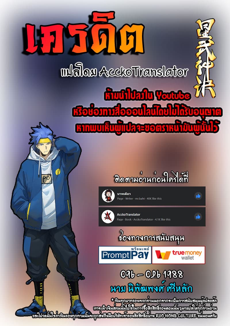 Star Martial God Technique ตอนที่ 171 แปลไทย รูปที่ 9