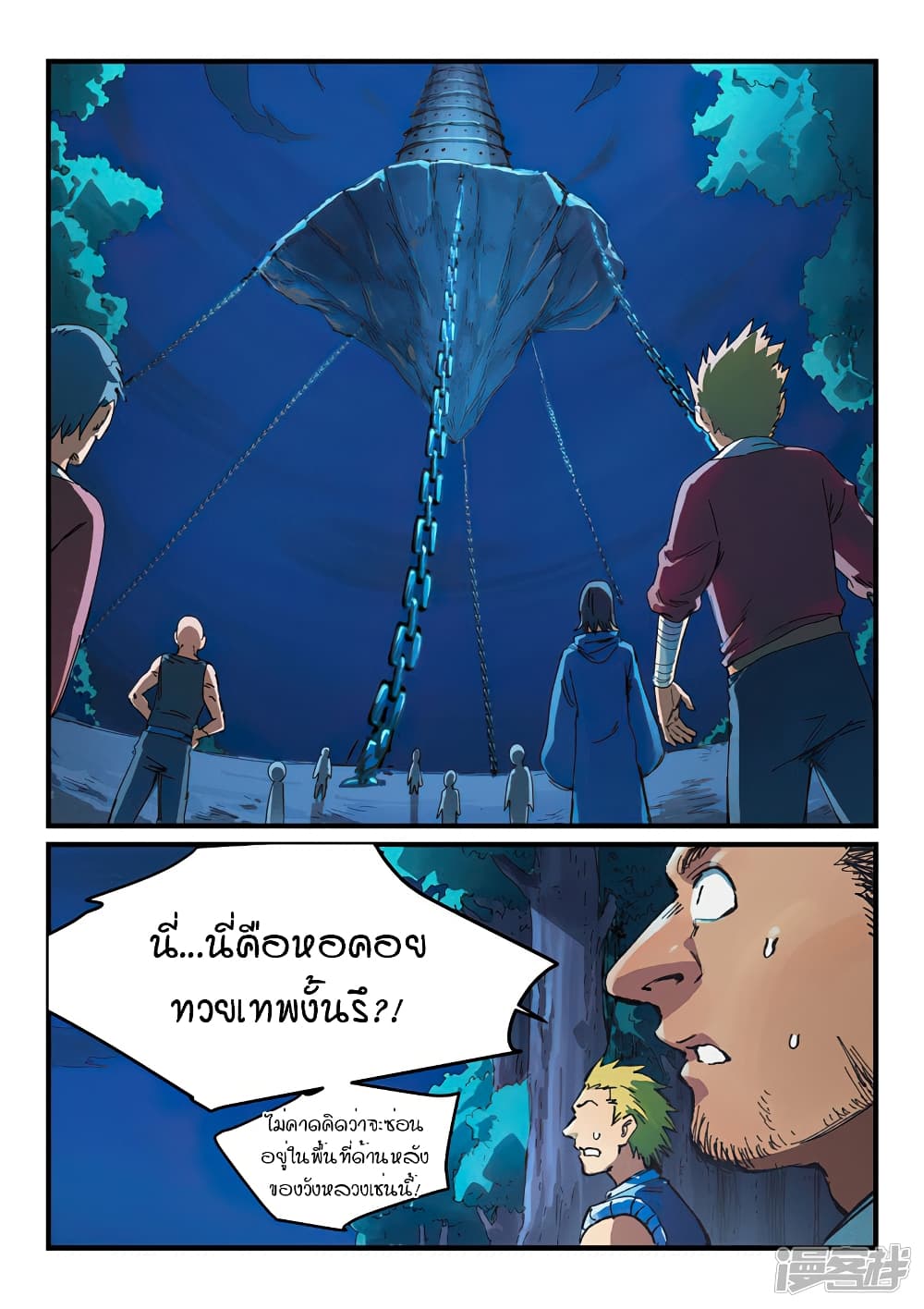 Star Martial God Technique ตอนที่ 384 แปลไทย รูปที่ 4