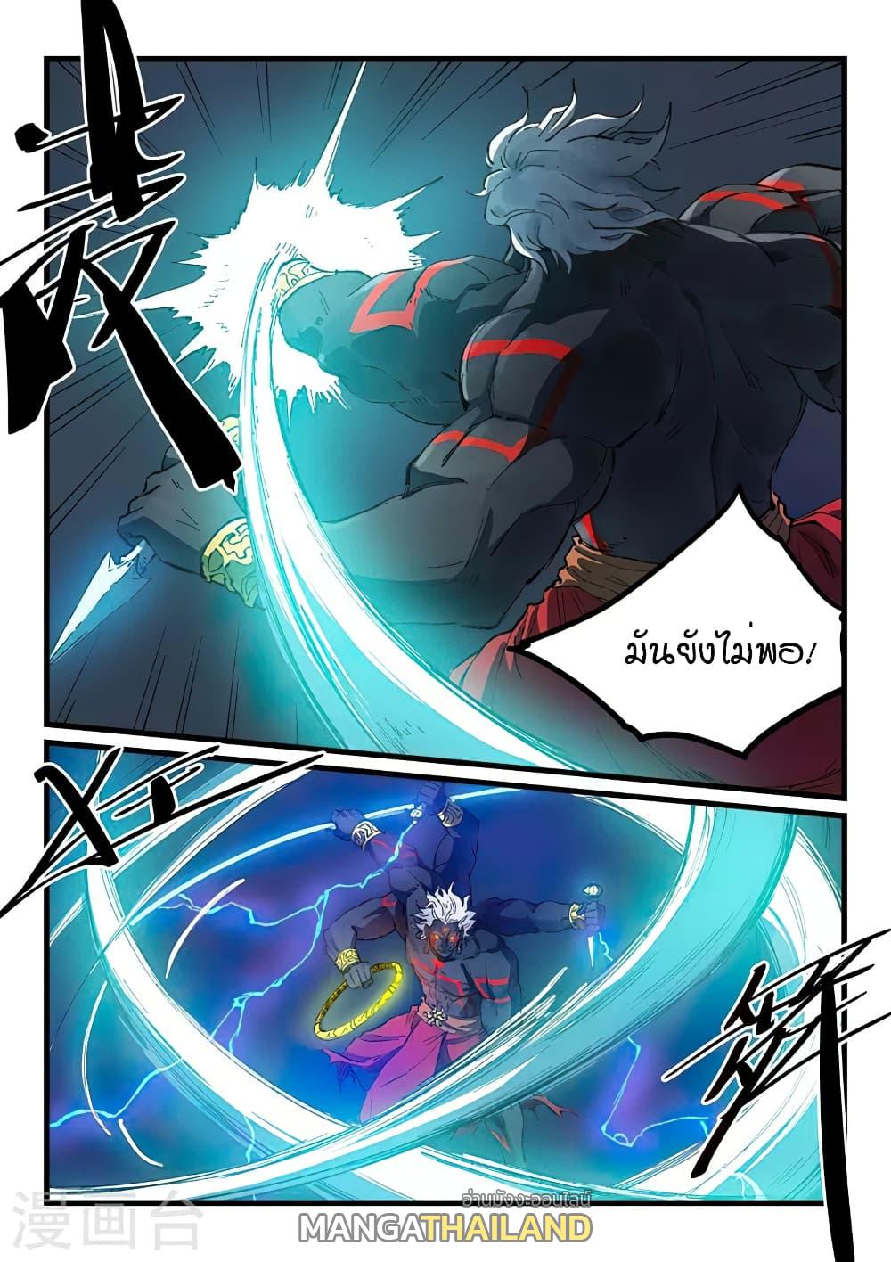 Star Martial God Technique ตอนที่ 426 แปลไทย รูปที่ 4