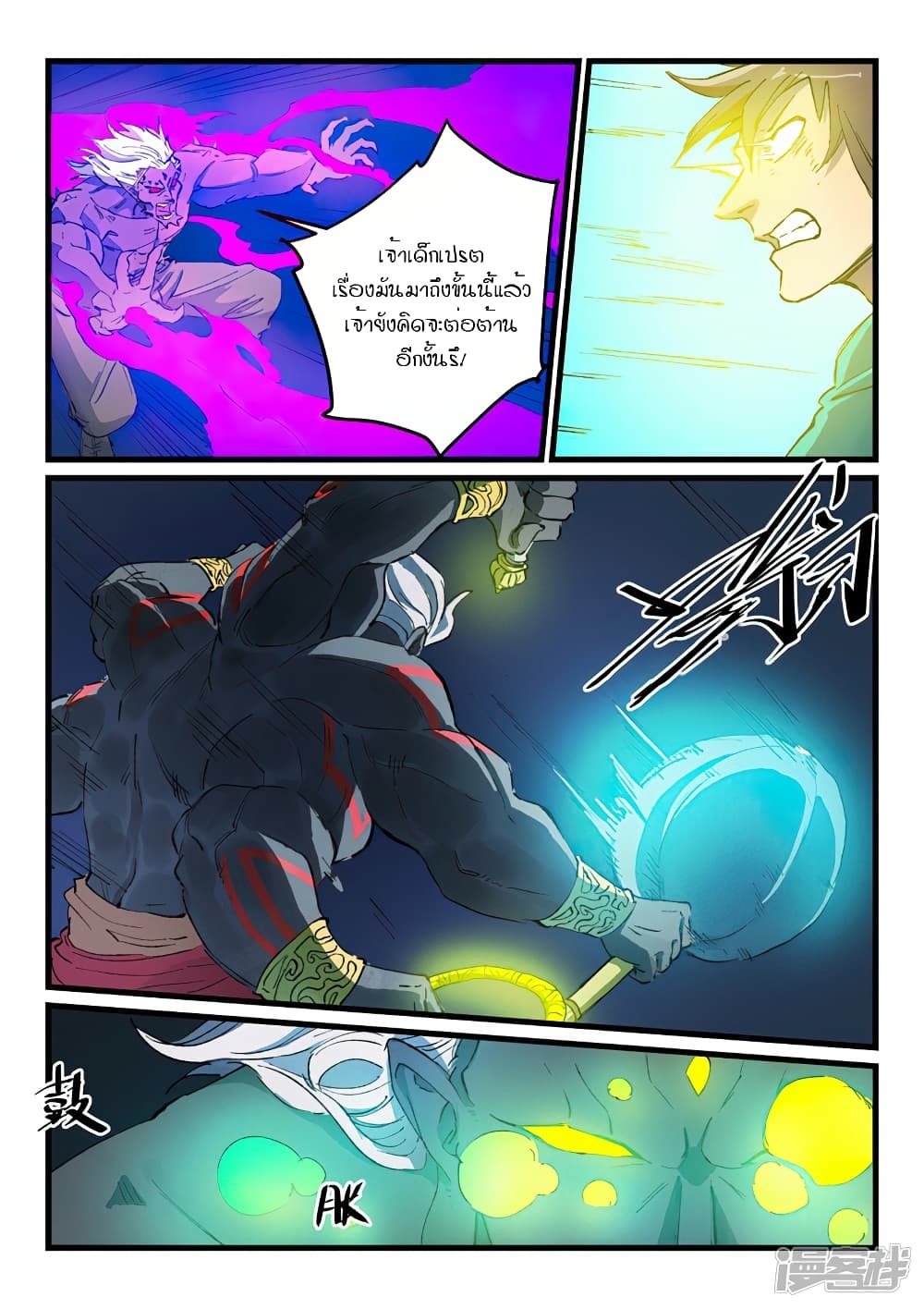 Star Martial God Technique ตอนที่ 427 แปลไทย รูปที่ 3