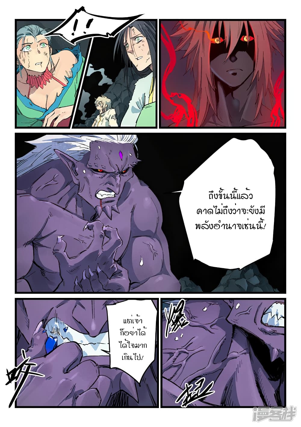 Star Martial God Technique ตอนที่ 430 แปลไทย รูปที่ 6