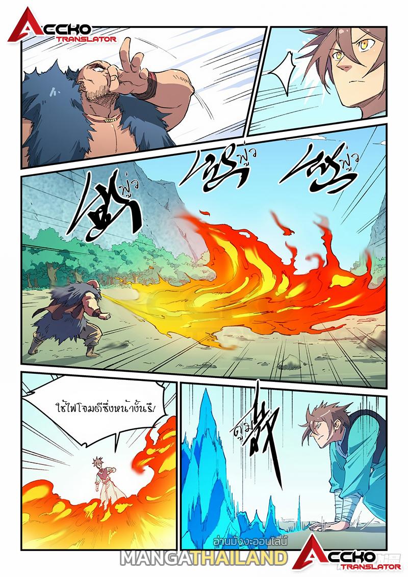 Star Martial God Technique ตอนที่ 459 แปลไทย รูปที่ 6